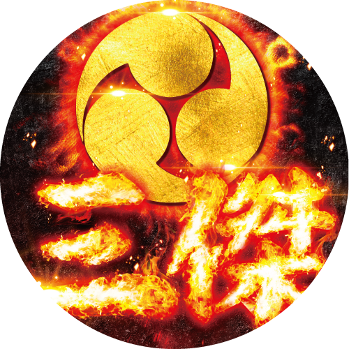 すろたす取材三傑