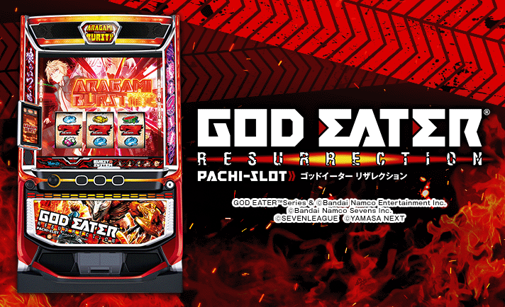 ゴッドイーターリザレクション